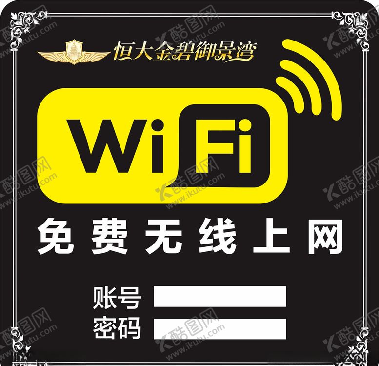 编号：51093610070400437497【酷图网】源文件下载-免费无线