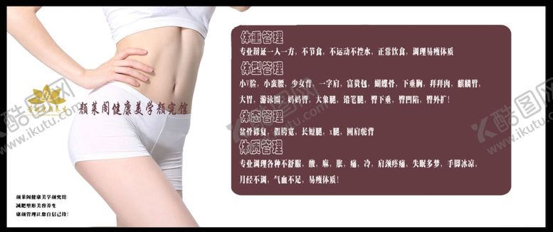 编号：69956901250206357610【酷图网】源文件下载-美容美学