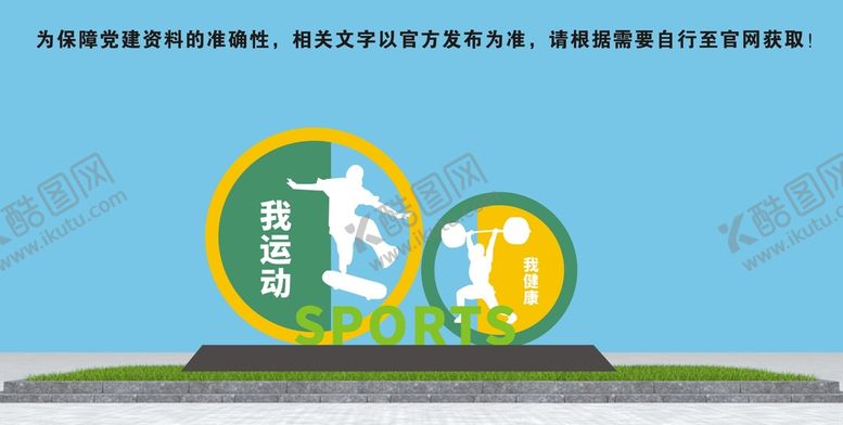 编号：04920911201154903257【酷图网】源文件下载-健康步道标识
