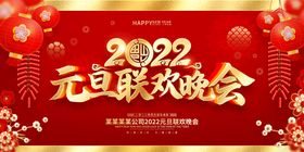 虎年促销2022牛20222022