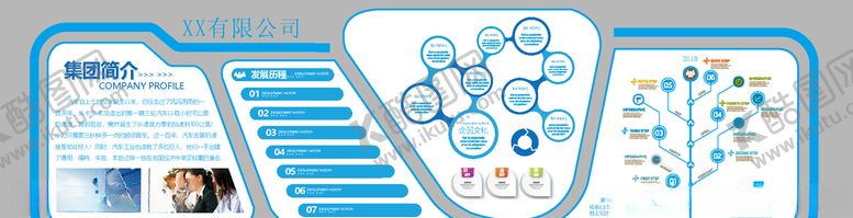 编号：72890510300347533611【酷图网】源文件下载-企业文化墙