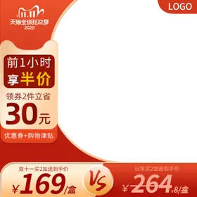 电商主图模板淘宝天猫场景淘宝装修