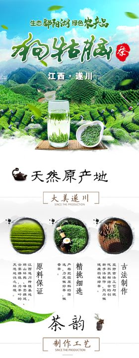 狗牯脑茶景观小品