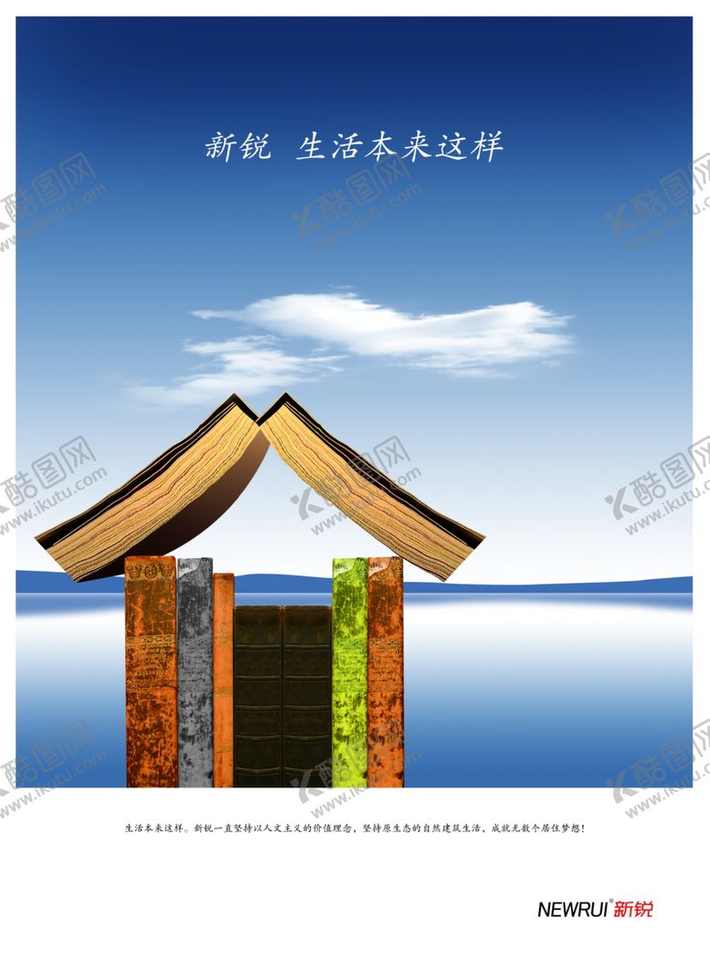 编号：96091509200837129777【酷图网】源文件下载-房地产海报