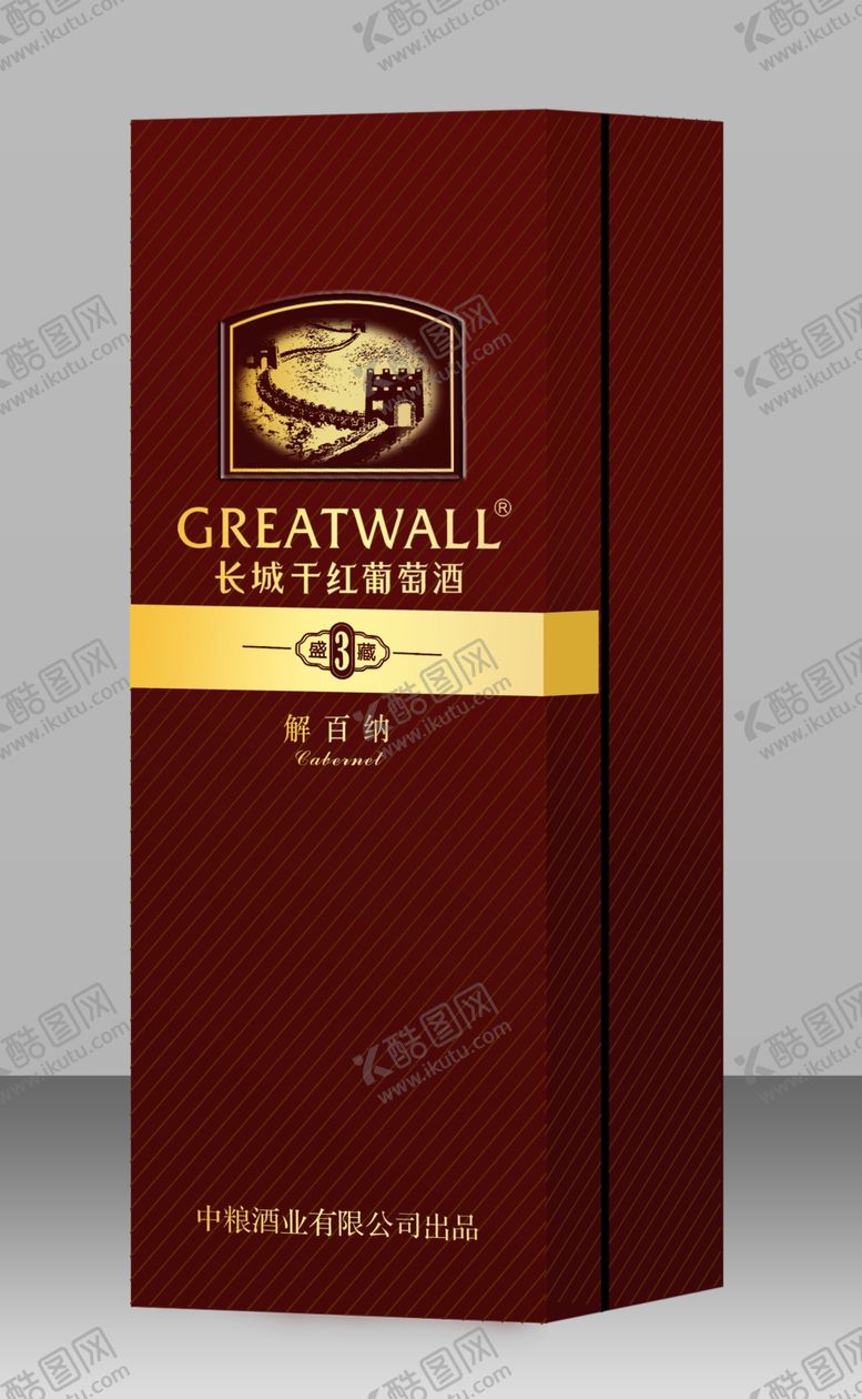 编号：33237809280219131161【酷图网】源文件下载-长城盛藏3年解百纳方盒效果图