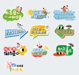 海军61儿童节趣味手举牌