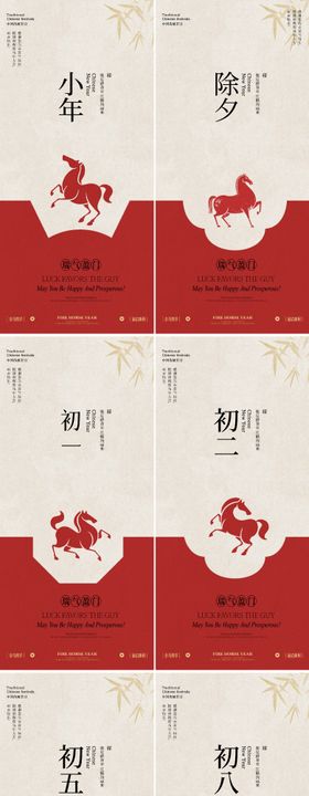 传统节气系列稿