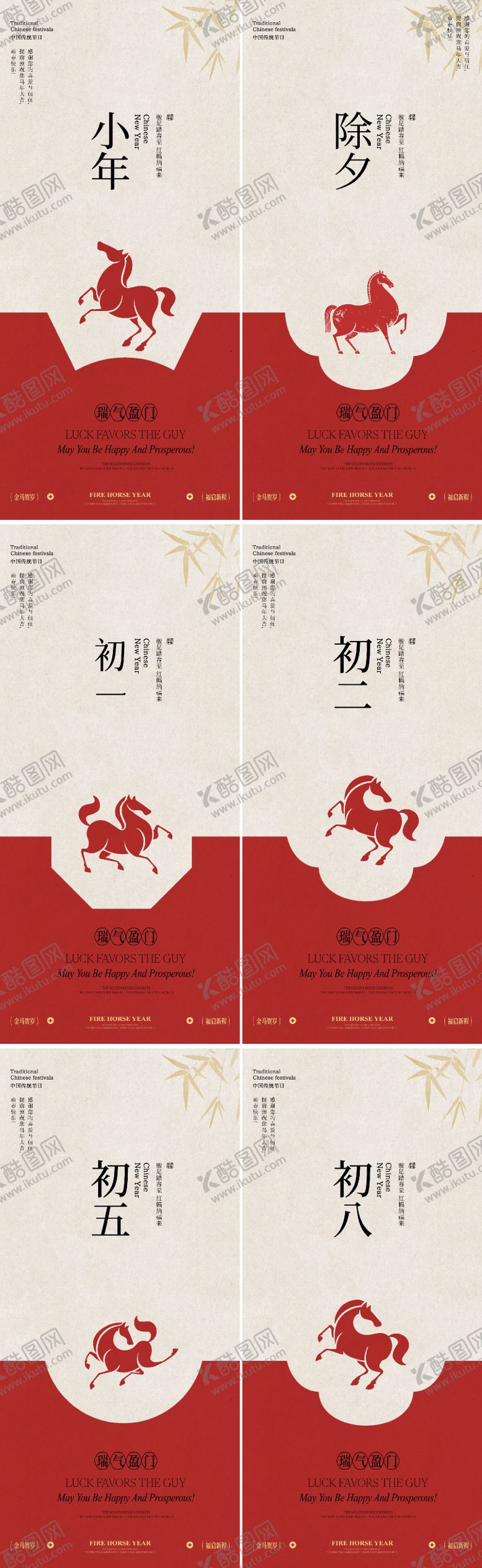 编号：91790402110203162569【酷图网】源文件下载-传统节气系列稿