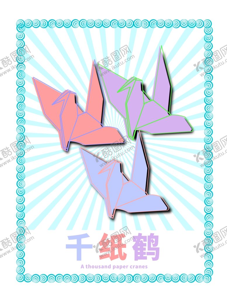 编号：14467709230103496449【酷图网】源文件下载-分层蓝色放射分栏之和