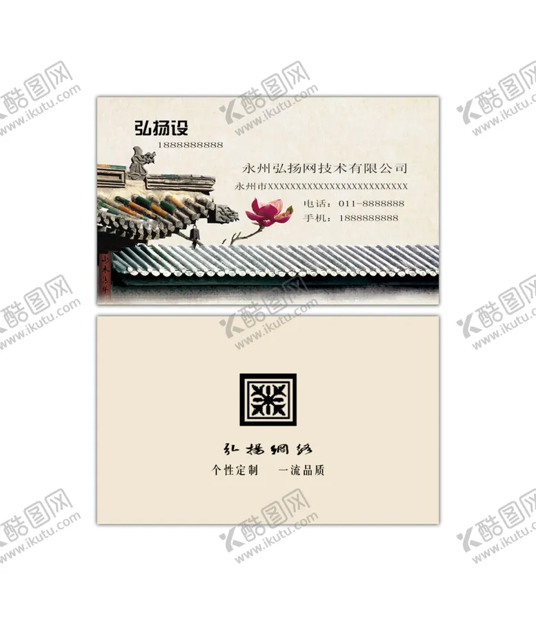编号：26765302191532157963【酷图网】源文件下载-仿古名片