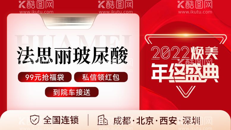 编号：66412811250909507070【酷图网】源文件下载-头图