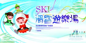 滑雪游乐场冬季活动宣传海报素材