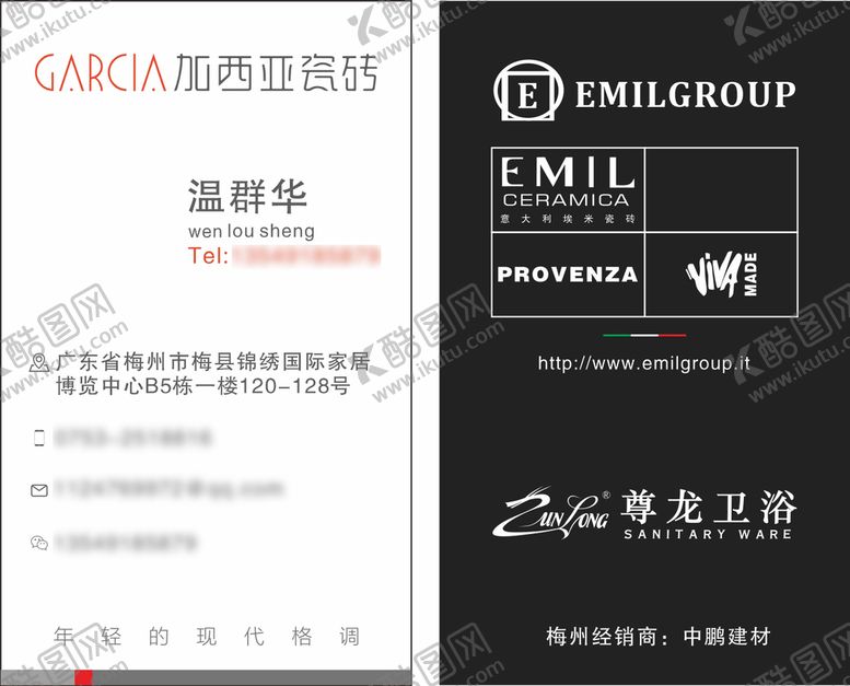 编号：42049510220010209746【酷图网】源文件下载-加西亚瓷砖名片