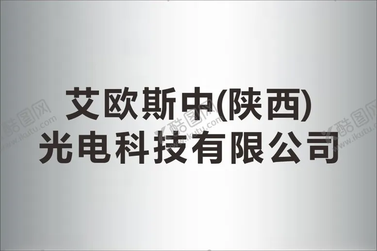 编号：47682302030345317911【酷图网】源文件下载-铜牌