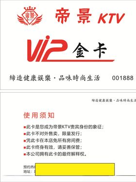 KTV金卡