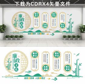 简约中式廉政文化墙