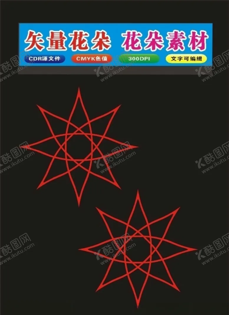 编号：80379807011103221583【酷图网】源文件下载-花朵花纹红色边框