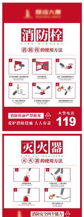 国家电网消防软管箱