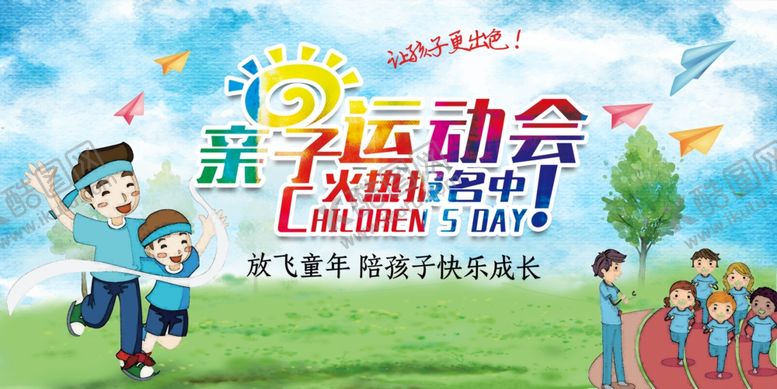 编号：23026107011033141018【酷图网】源文件下载-运动会