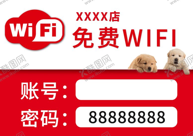 编号：91250409162157305623【酷图网】源文件下载-店内免费wifi