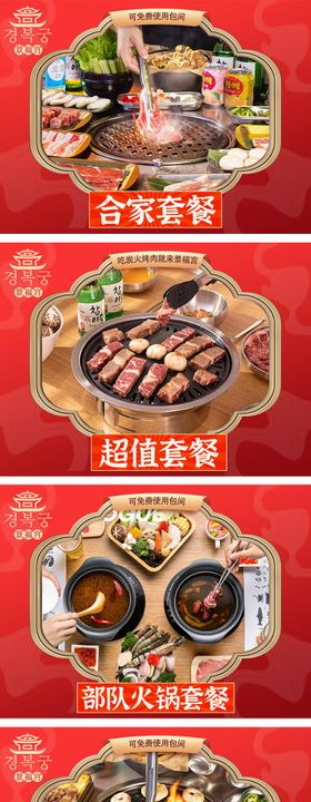 餐饮菜品图轮播banner
