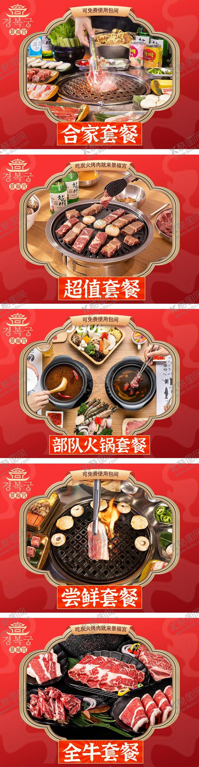 编号：18196309080425085656【酷图网】源文件下载-餐饮菜品图轮播banner