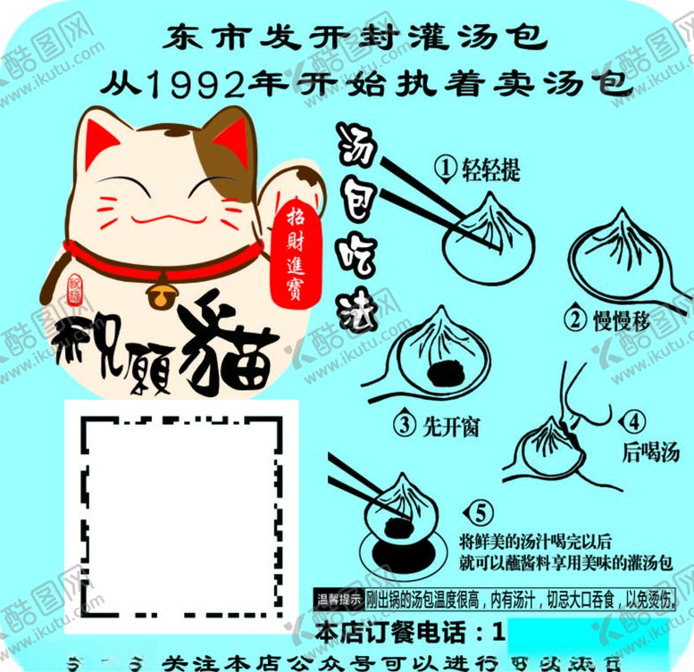 编号：47900210311854293981【酷图网】源文件下载-灌汤包