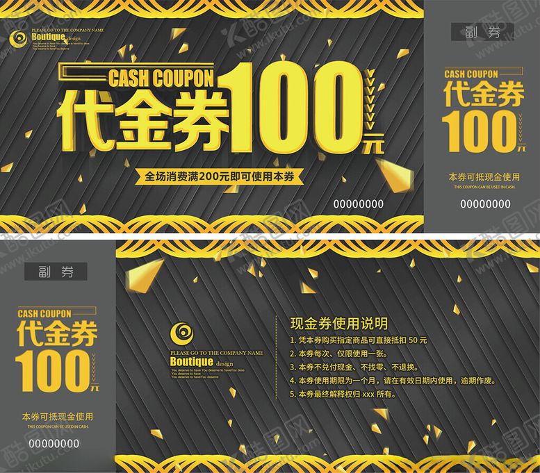 编号：31379410271848295078【酷图网】源文件下载-黑金风格100元代金券模板