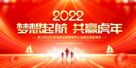 2022年会舞台展板背景板