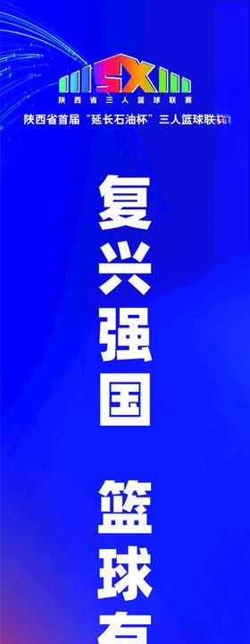 牛年吉祥水柱旗竖海报新年