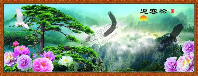 编号：47018705190557019368【酷图网】源文件下载-迎客松山水画大鹏展翅