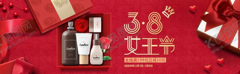 编号：37012509200600507657【酷图网】源文件下载-三八妇女节38妇女节妇女节