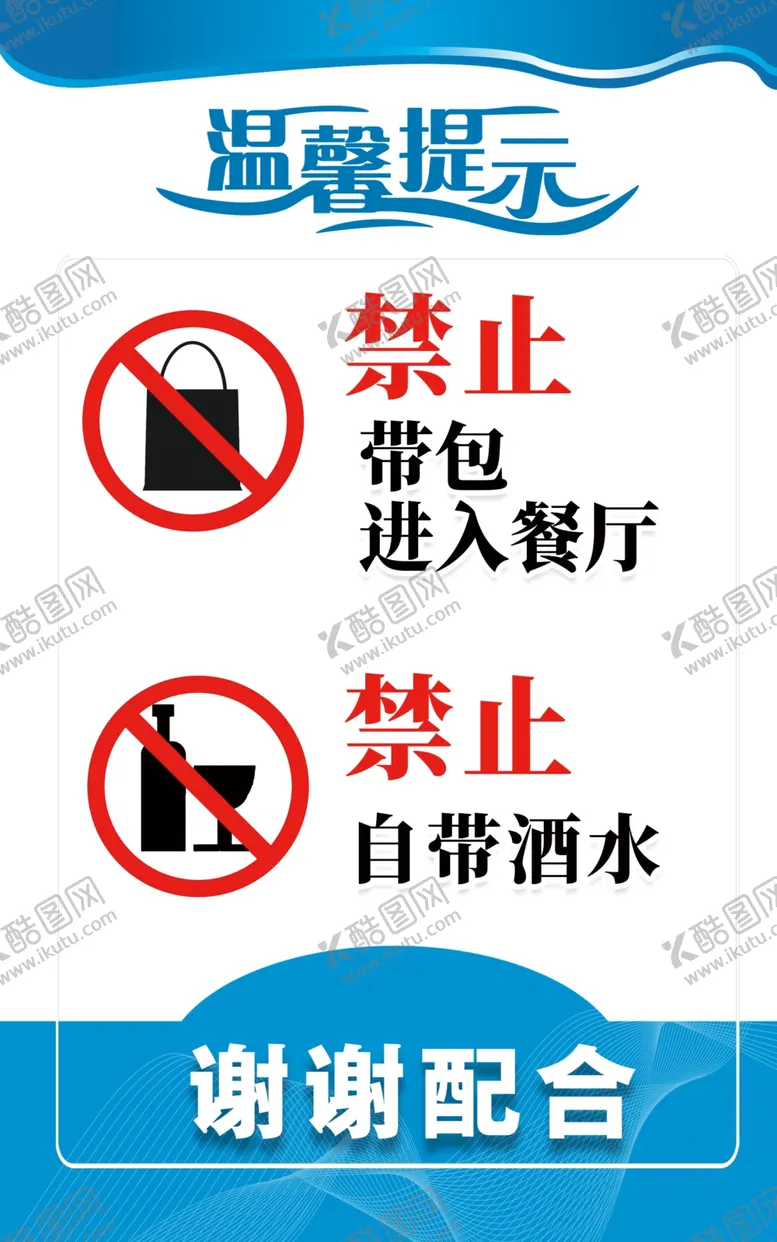 编号：21883902211152058500【酷图网】源文件下载-温馨提示