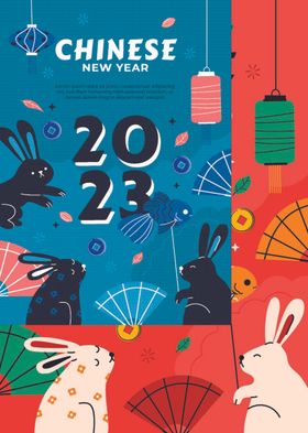 兔年海报2023背景2023展板新春
