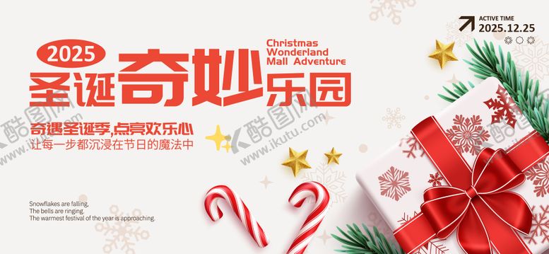 编号：60016312010125322704【酷图网】源文件下载-圣诞平安夜活动背景板