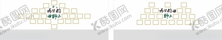 编号：13647007131241153009【酷图网】源文件下载-照片文化墙