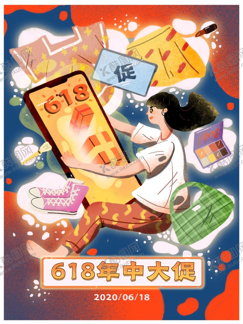 编号：63856512231934449117【酷图网】源文件下载-618海报          