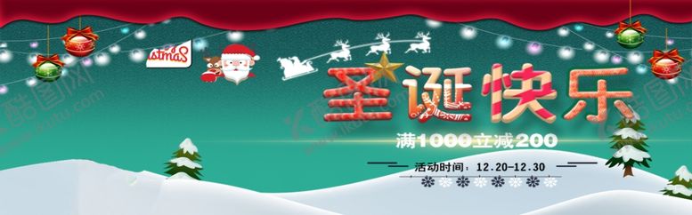 编号：73789510030528237953【酷图网】源文件下载-圣诞快乐