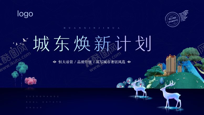 编号：24069110281130316670【酷图网】源文件下载-地产背景