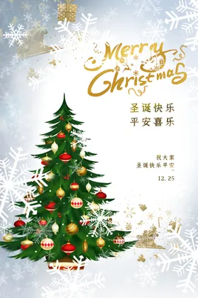 圣诞节海报素材插图