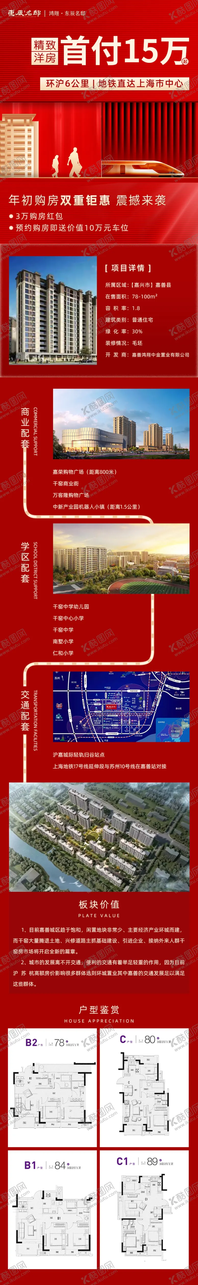 编号：64483603160250037358【酷图网】源文件下载-房地产