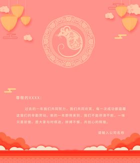 2020春节新年贺卡