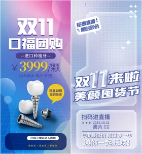 双十一大促海报