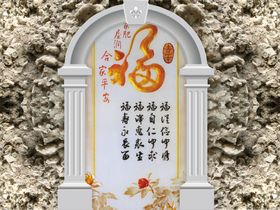 背景墙