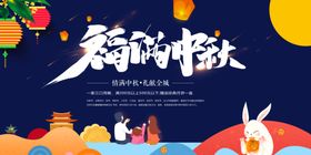 蓝色大气卡通中秋节海报