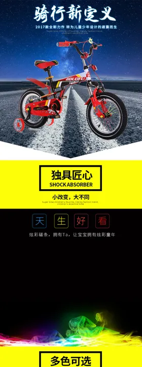 婴儿车详情页