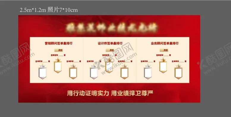 编号：11773801101334242558【酷图网】源文件下载-业绩龙虎榜装修