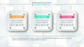 微立体图表商务标素材商务标元素