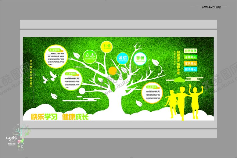 编号：57884510192124195365【酷图网】源文件下载-校园文化墙