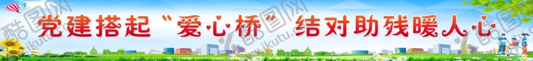 编号：82155602130317582230【酷图网】源文件下载-彩色横幅